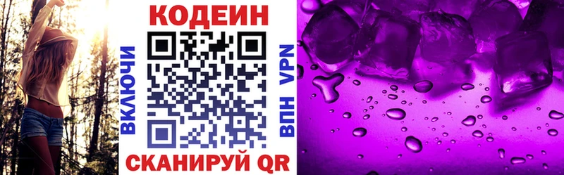Купить где  Михайлов  Кодеиновый сироп Lean Purple Drank 