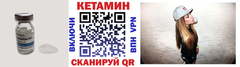 Купить закладки  Михайлов  КЕТАМИН VHQ 