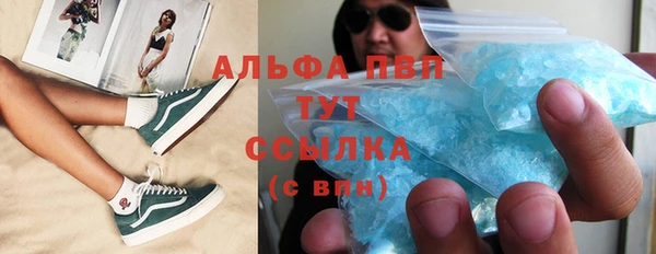 ALPHA PVP Балахна