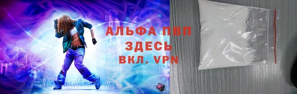 ALPHA PVP Балахна