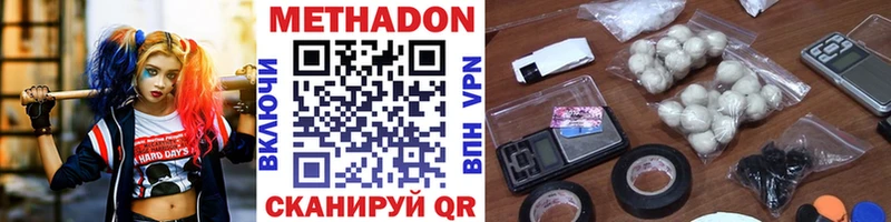 Купить закладки Михайлов МЕТАДОН белоснежный