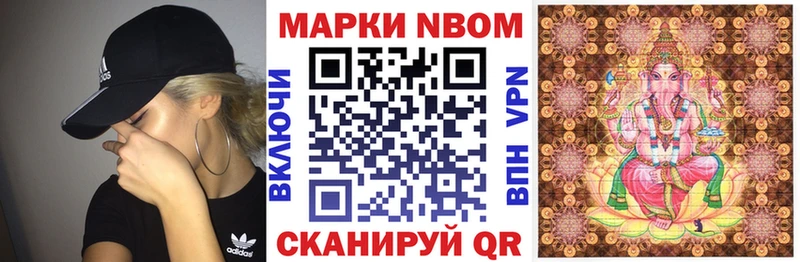 Купить  Михайлов  Марки N-bome 1,8мг 